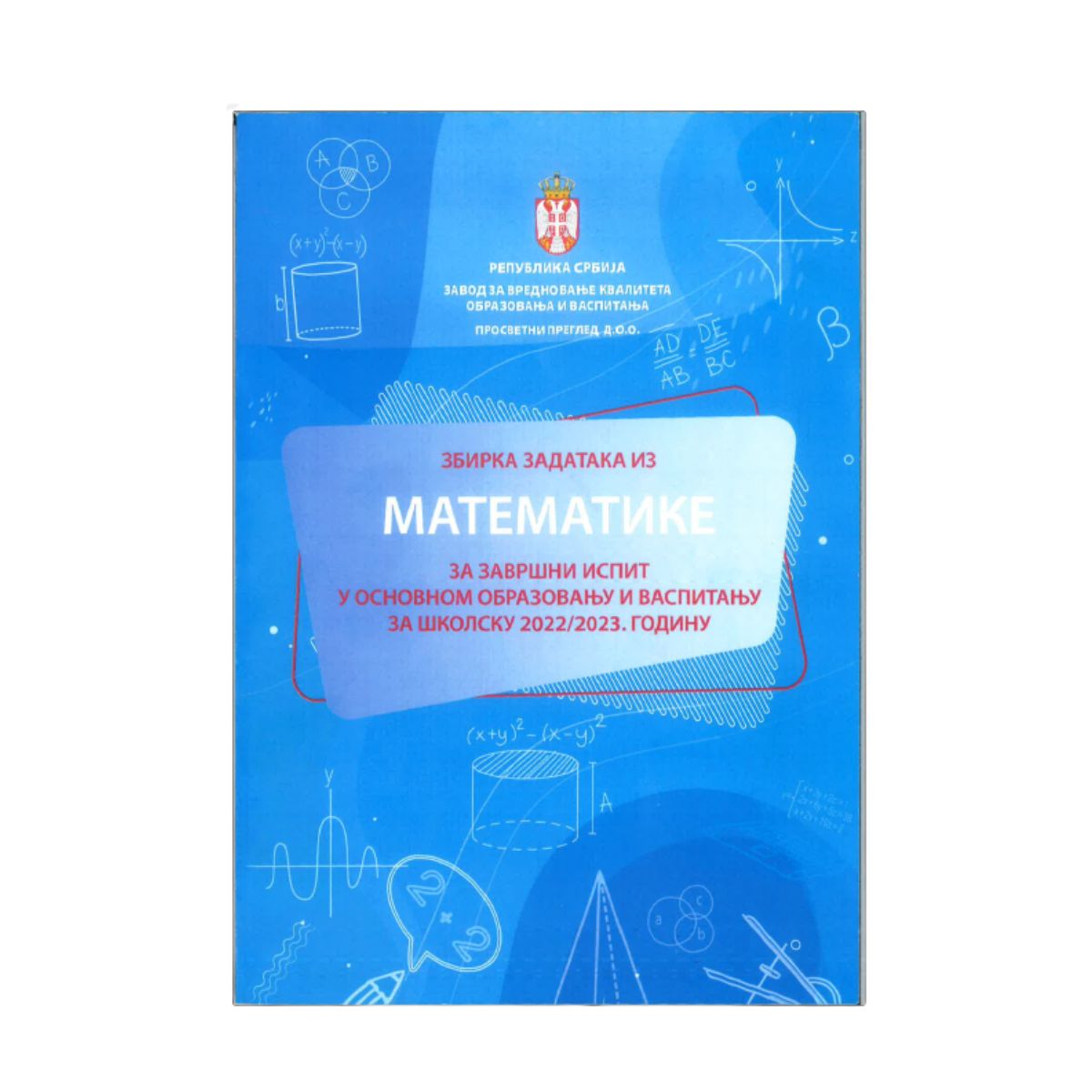 Zbirka Zadataka Za Malu Maturu - Matematika | Knjižara Prima